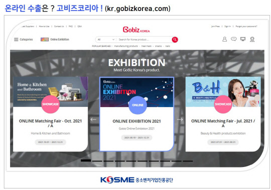 <중소벤처기업진흥공단 제공>